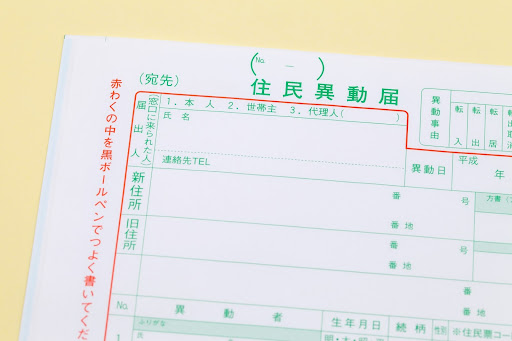 二拠点生活の住民票はどこに置くべき？デュアルライフのお悩み解決！